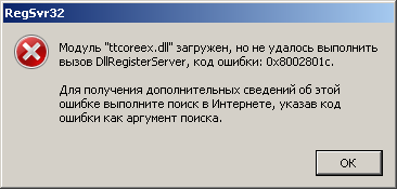 dllreg err Win7 0x8002801c