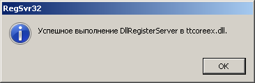 dllreg ok Win7