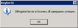 dllreg ok WinXP