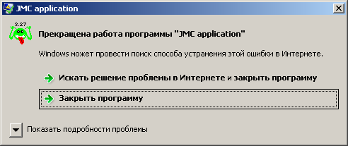 jmc err Win7