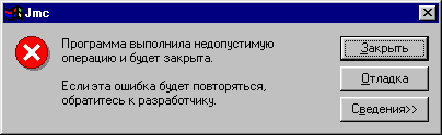 jmc err Win9x