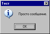 messagebox sample #2